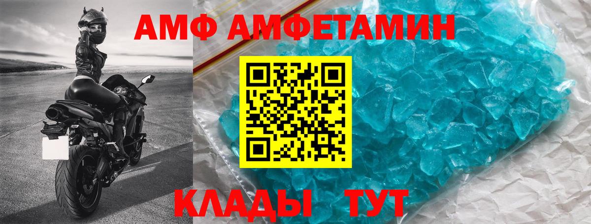 АМФЕТАМИН Premium Югорск
