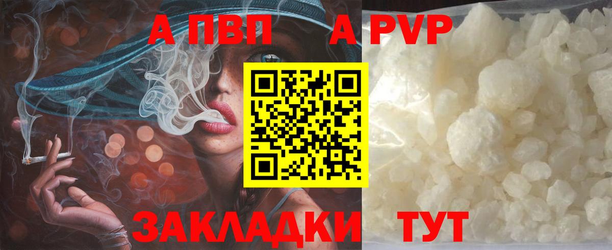 A PVP VHQ Югорск