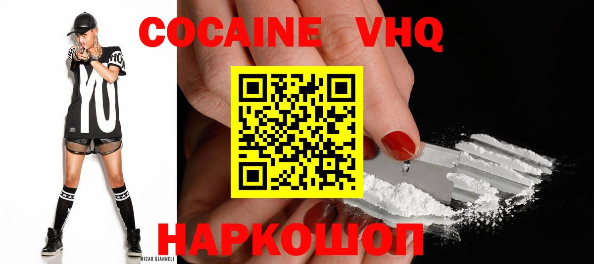 COCAIN FishScale Югорск