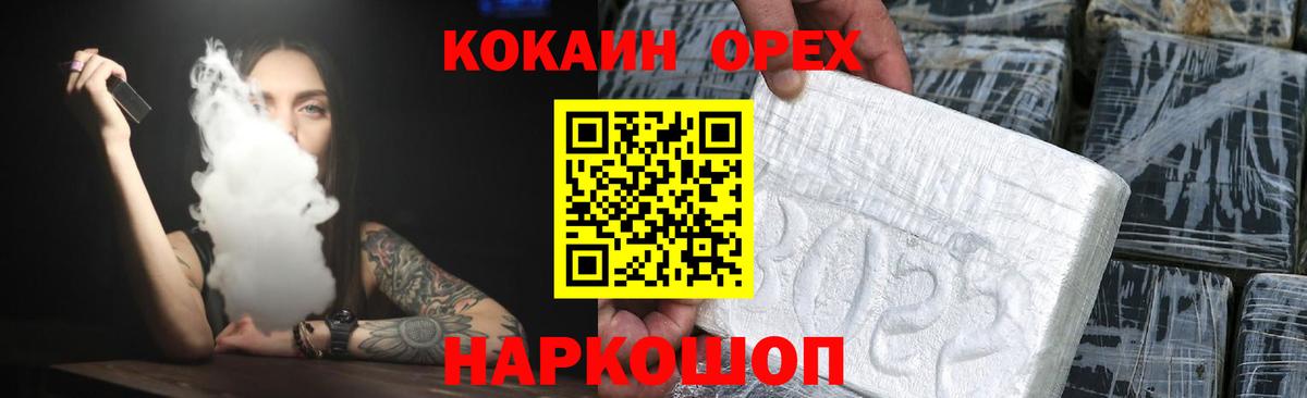COCAIN FishScale  Вход с VPN  Югорск 