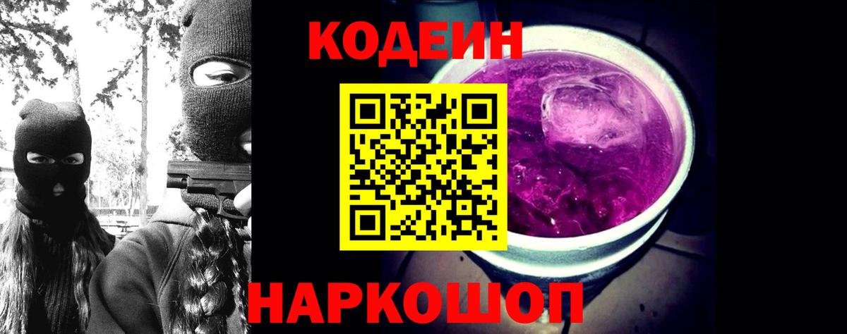 Югорск  купить   Вход с VPN  Кодеин Purple Drank 