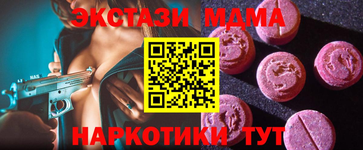 Экстази 300 mg  Вход с VPN  Экстази  ЭКСТАЗИ таблы  Югорск 