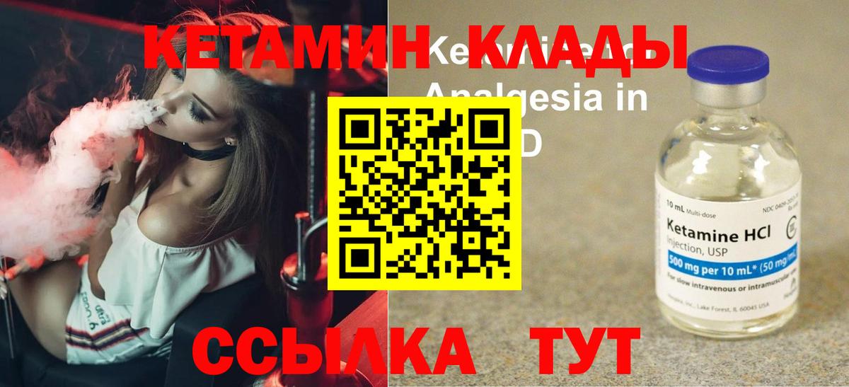 Кетамин VHQ Югорск