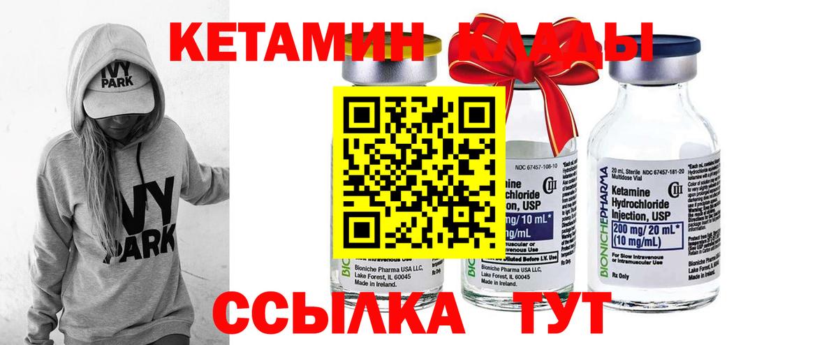 Кетамин VHQ  КЕТАМИН ketamine  Югорск  shop состав  Вход с VPN 