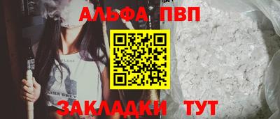 Альфа ПВП Бузулук