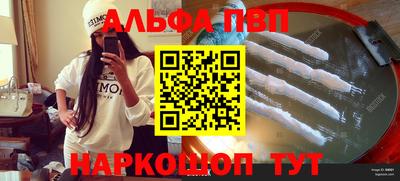 Альфа ПВП Бузулук