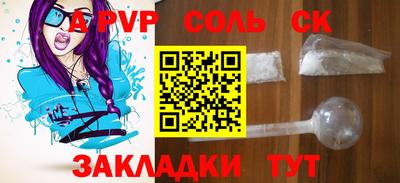 Альфа ПВП Бузулук