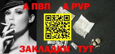 Альфа ПВП Бузулук