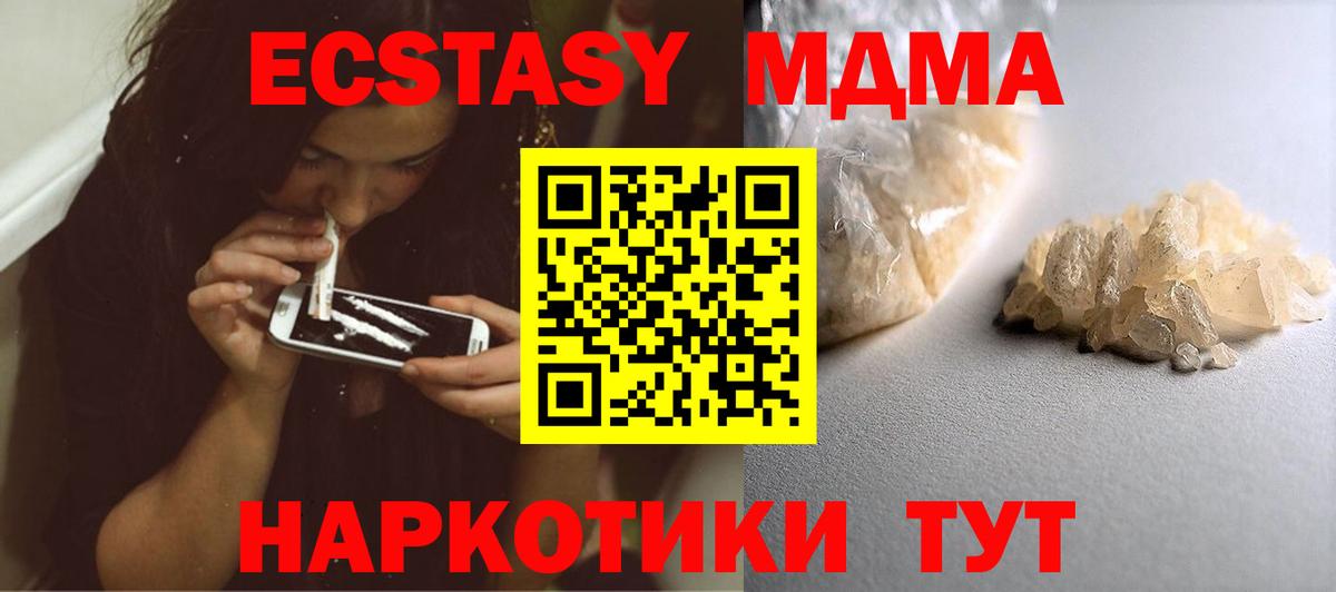 Югорск  МДМА  Вход с VPN  МДМА молли  MDMA молли 