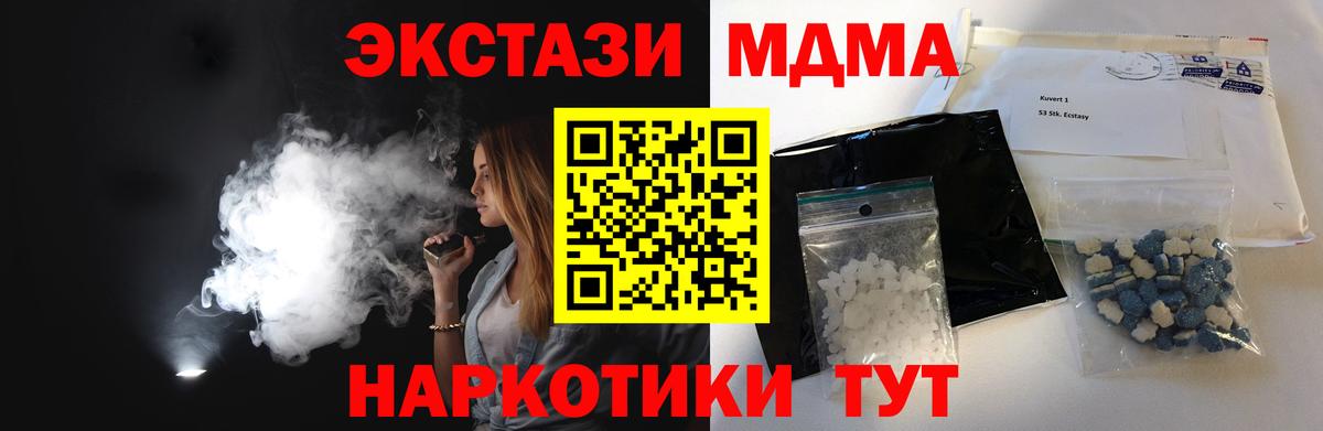 МДМА кристаллы Югорск