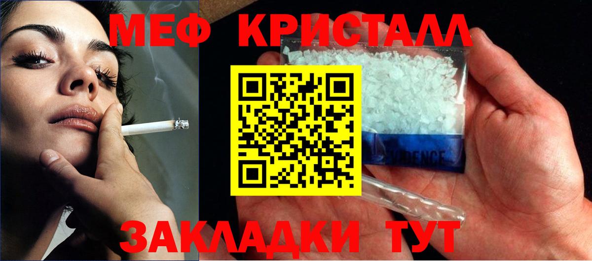 Мефедрон мука Югорск