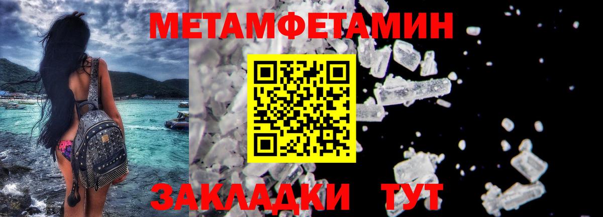 Югорск  Метамфетамин Methamphetamine  Вход с VPN 