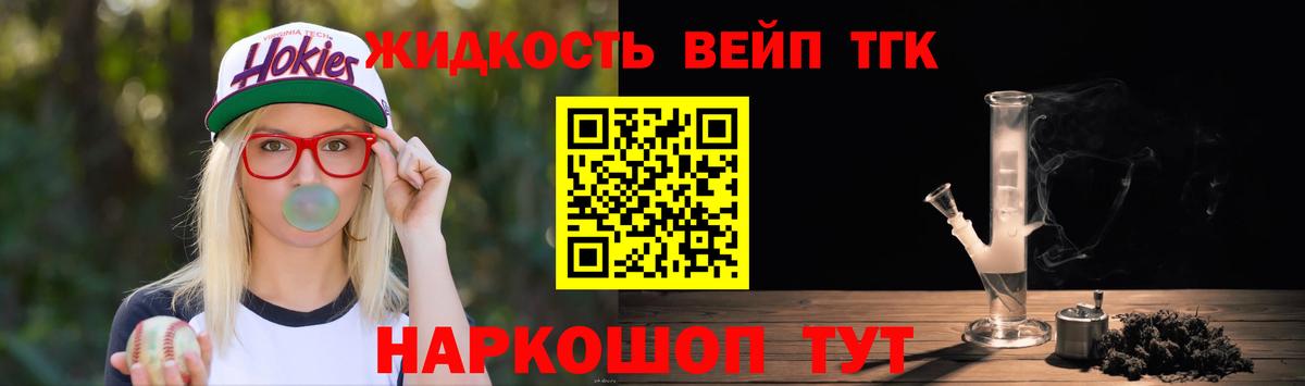 Югорск  Дистиллят ТГК жижа  MEGA ТОР  ТГК THC oil  Вход с VPN 